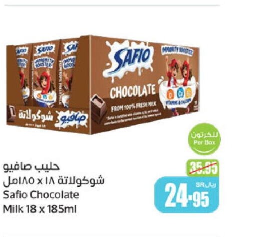 SAFIO Flavoured Milk  in Othaim Markets in KSA, Saudi Arabia, Saudi - Al-Kharj