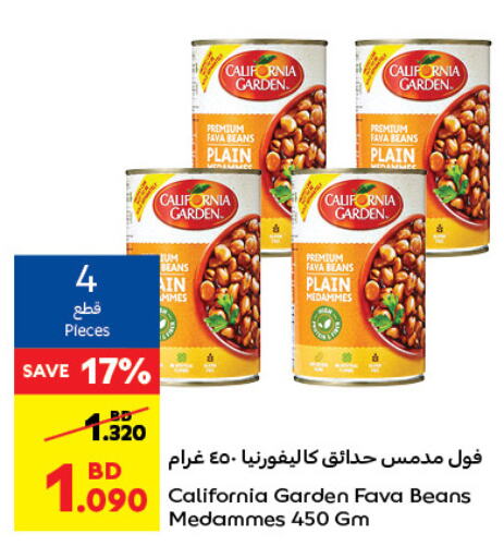 CALIFORNIA GARDEN Fava Beans  in كارفور in البحرين