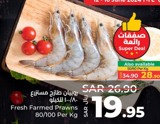  King Fish  in LULU Hypermarket in KSA, Saudi Arabia, Saudi - Al-Kharj