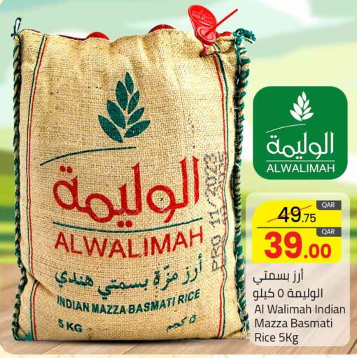  Sella / Mazza Rice  in Masskar Hypermarket in Qatar - Umm Salal