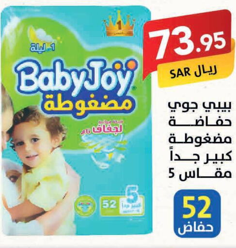 BABY JOY   in Ala Kaifak in KSA, Saudi Arabia, Saudi - Sakaka