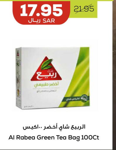 RABEA Tea Bags  in أسواق أسترا in مملكة العربية السعودية, السعودية, سعودية - تبوك