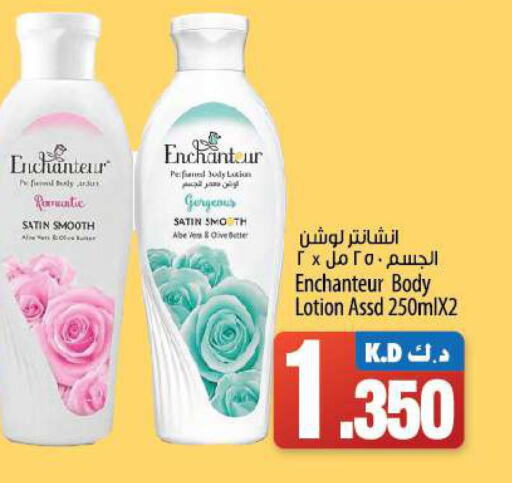 Enchanteur Body Lotion & Cream  in مانجو هايبرماركت in الكويت - محافظة الجهراء