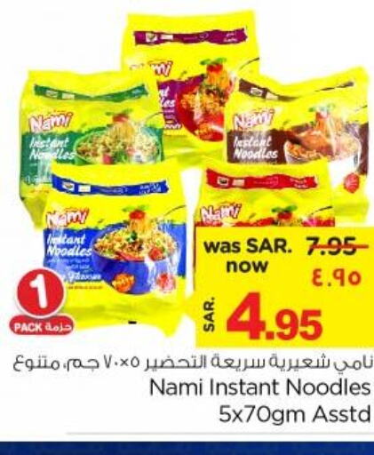  Noodles  in Nesto in KSA, Saudi Arabia, Saudi - Al Khobar