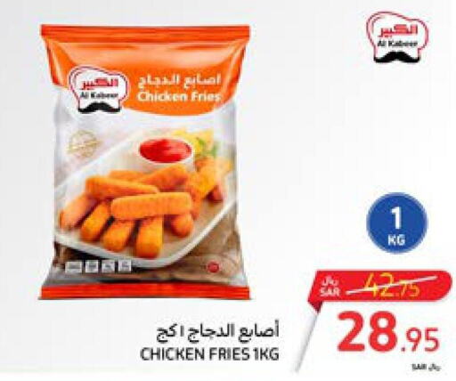  Chicken Fingers  in Carrefour in KSA, Saudi Arabia, Saudi - Medina