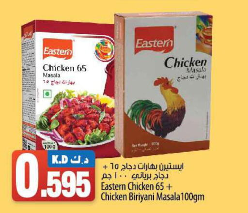 EASTERN Spices / Masala  in مانجو هايبرماركت in الكويت - محافظة الجهراء