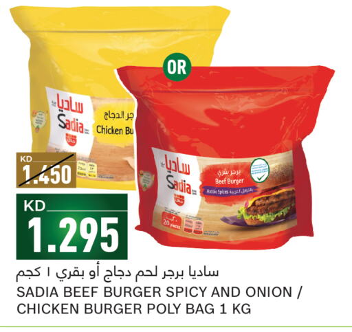 SADIA Chicken Burger  in غلف مارت in الكويت - مدينة الكويت