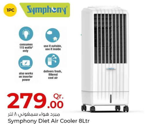 FRESH Air Cooler  in روابي هايبرماركت in قطر - الريان