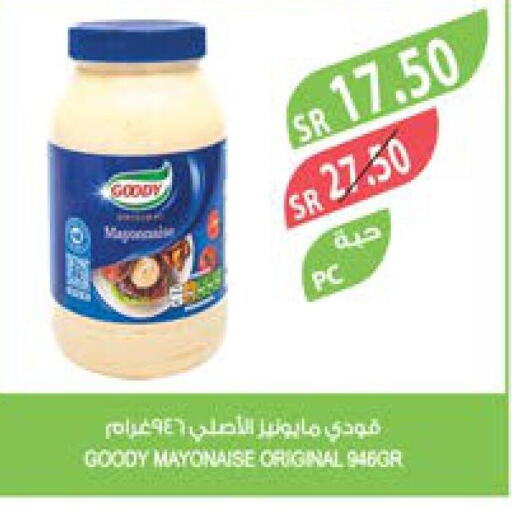 GOODY Mayonnaise  in Farm  in KSA, Saudi Arabia, Saudi - Arar