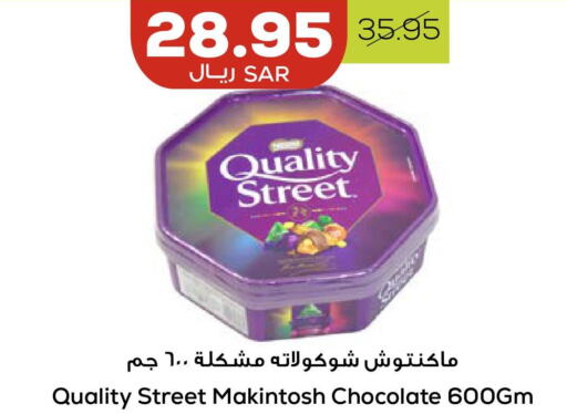 QUALITY STREET   in Astra Markets in KSA, Saudi Arabia, Saudi - Tabuk