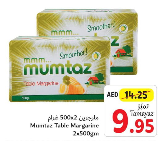 mumtaz   in تعاونية الاتحاد in الإمارات العربية المتحدة , الامارات - أبو ظبي