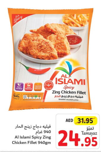 AL ISLAMI Chicken Fillet  in Union Coop in UAE - Abu Dhabi