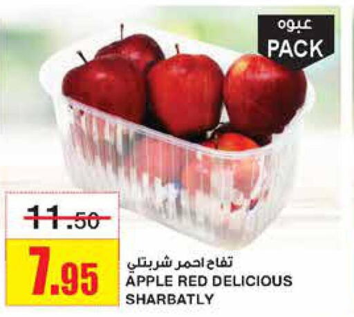  Apples  in Al Sadhan Stores in KSA, Saudi Arabia, Saudi - Riyadh