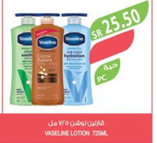 VASELINE Body Lotion & Cream  in المزرعة in مملكة العربية السعودية, السعودية, سعودية - الخرج
