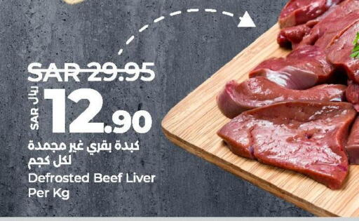  Beef  in لولو هايبرماركت in مملكة العربية السعودية, السعودية, سعودية - سيهات