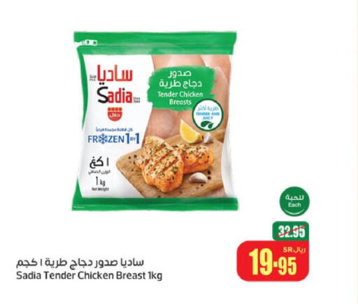 SADIA   in Othaim Markets in KSA, Saudi Arabia, Saudi - Al-Kharj