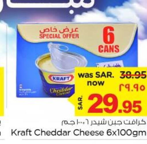 KRAFT Cheddar Cheese  in نستو in مملكة العربية السعودية, السعودية, سعودية - الجبيل‎