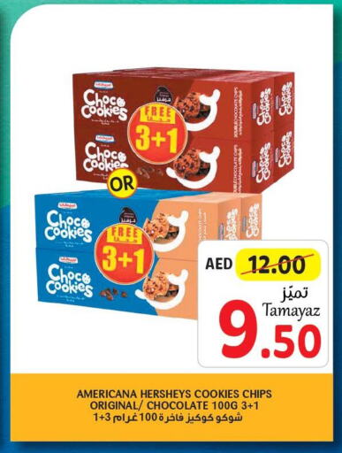 NEZLINE Chocolate Spread  in تعاونية الاتحاد in الإمارات العربية المتحدة , الامارات - الشارقة / عجمان