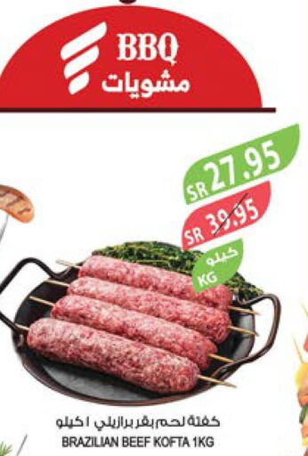  Beef  in المزرعة in مملكة العربية السعودية, السعودية, سعودية - ينبع