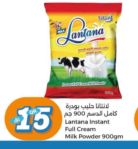  Milk Powder  in سيتي هايبرماركت in قطر - الريان