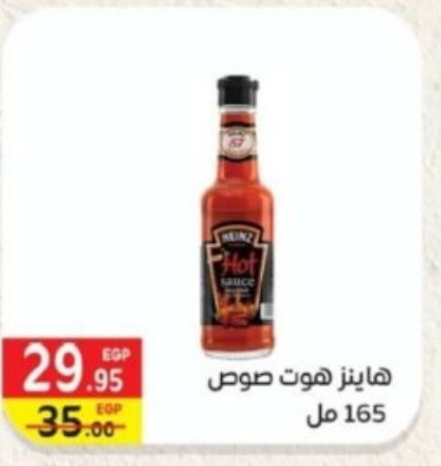 HEINZ Hot Sauce  in Bashayer hypermarket in Egypt - Cairo