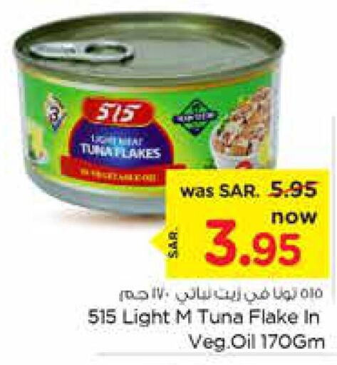 515 Tuna - Canned  in Nesto in KSA, Saudi Arabia, Saudi - Buraidah
