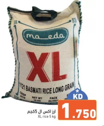  Basmati / Biryani Rice  in  رامز in الكويت - مدينة الكويت
