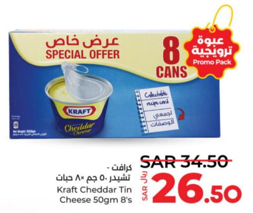 KRAFT Cheddar Cheese  in LULU Hypermarket in KSA, Saudi Arabia, Saudi - Al-Kharj