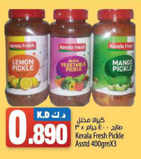  Pickle  in مانجو هايبرماركت in الكويت - محافظة الأحمدي