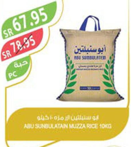  Sella / Mazza Rice  in Farm  in KSA, Saudi Arabia, Saudi - Abha