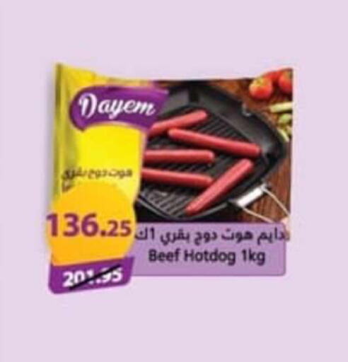  Beef  in Spinneys  in Egypt - Cairo
