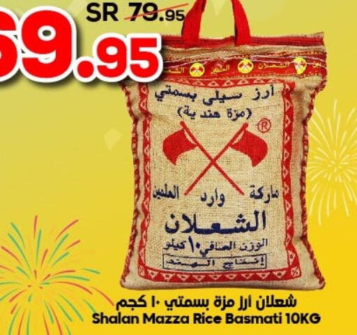  Sella / Mazza Rice  in الدكان in المملكة العربية السعودية
