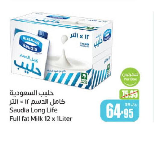 SAUDIA Long Life / UHT Milk  in Othaim Markets in KSA, Saudi Arabia, Saudi - Al-Kharj