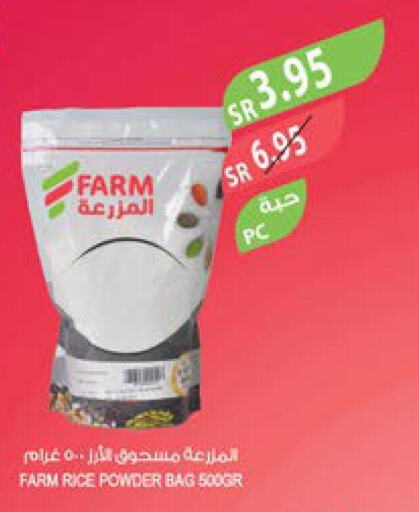  Rice Powder / Pathiri Podi  in Farm  in KSA, Saudi Arabia, Saudi - Qatif