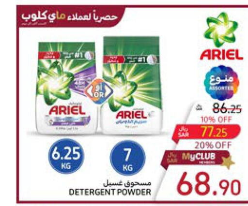 ARIEL Detergent  in Carrefour in KSA, Saudi Arabia, Saudi - Jeddah