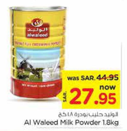 AL WALEED Milk Powder  in Nesto in KSA, Saudi Arabia, Saudi - Al-Kharj