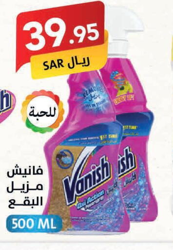 VANISH Bleach  in Ala Kaifak in KSA, Saudi Arabia, Saudi - Tabuk