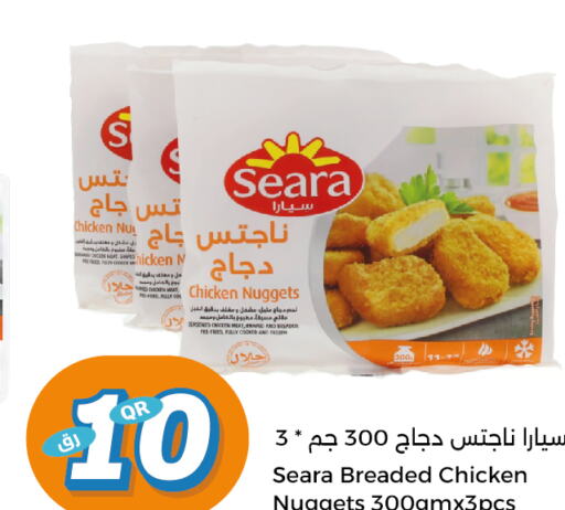 SEARA Chicken Nuggets  in سيتي هايبرماركت in قطر - الريان