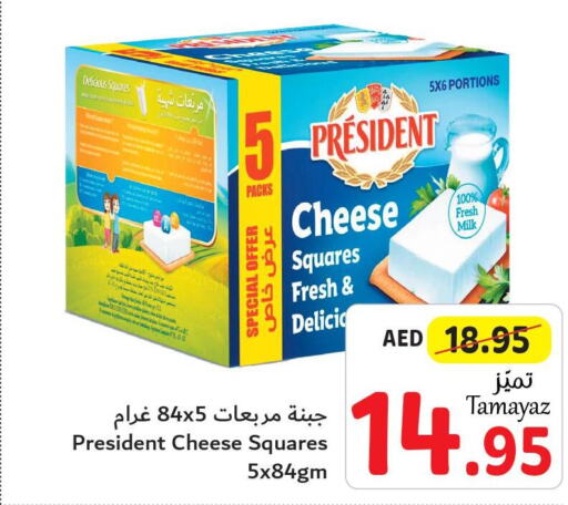 PRESIDENT Slice Cheese  in تعاونية الاتحاد in الإمارات العربية المتحدة , الامارات - الشارقة / عجمان