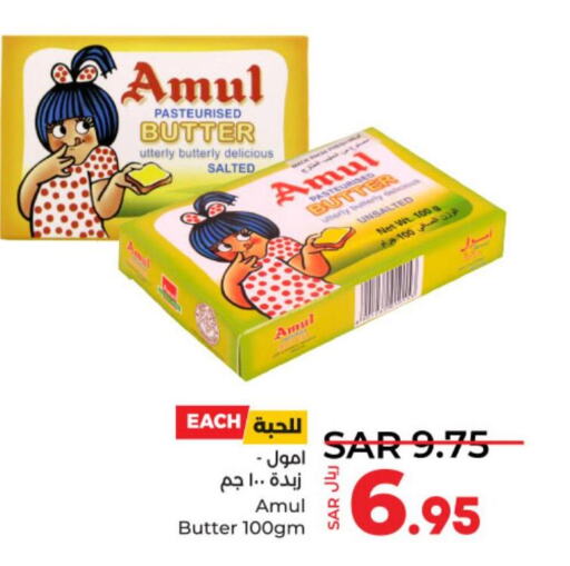 AMUL   in LULU Hypermarket in KSA, Saudi Arabia, Saudi - Al-Kharj