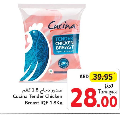 CUCINA Chicken Breast  in Union Coop in UAE - Abu Dhabi