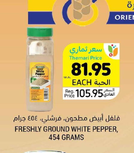 FRESHLY Spices / Masala  in أسواق التميمي in مملكة العربية السعودية, السعودية, سعودية - المنطقة الشرقية