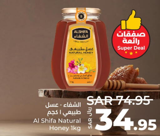 AL SHIFA Honey  in لولو هايبرماركت in مملكة العربية السعودية, السعودية, سعودية - الخرج