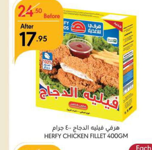  Chicken Fillet  in مانويل ماركت in مملكة العربية السعودية, السعودية, سعودية - الرياض