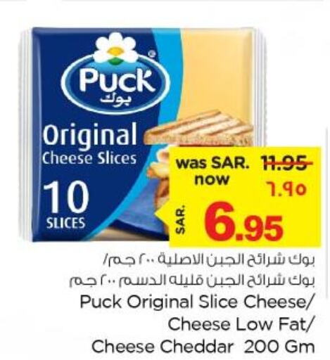 PUCK Slice Cheese  in نستو in مملكة العربية السعودية, السعودية, سعودية - المنطقة الشرقية