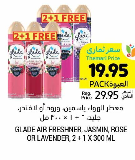 GLADE Air Freshner  in أسواق التميمي in مملكة العربية السعودية, السعودية, سعودية - الخبر‎