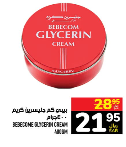 BEBECOM Face cream  in Abraj Hypermarket in KSA, Saudi Arabia, Saudi - Mecca