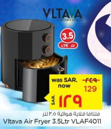 VLTAVA Air Fryer  in Nesto in KSA, Saudi Arabia, Saudi - Al Hasa