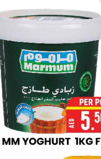 MARMUM   in AL AMAL HYPER MARKET LLC in UAE - Ras al Khaimah