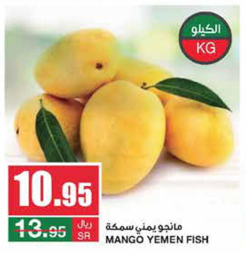 Mango Mango  in SPAR  in KSA, Saudi Arabia, Saudi - Riyadh